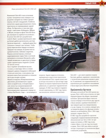 Automobile legend CCCP 155 TATRA 603.pdf