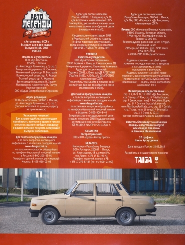 Automobile legend CCCP 156 WARTBURG 353.pdf