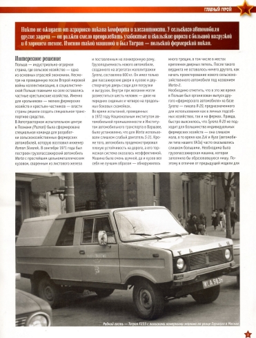 Automobile legend CCCP 157 TARPAN 233 237D.pdf