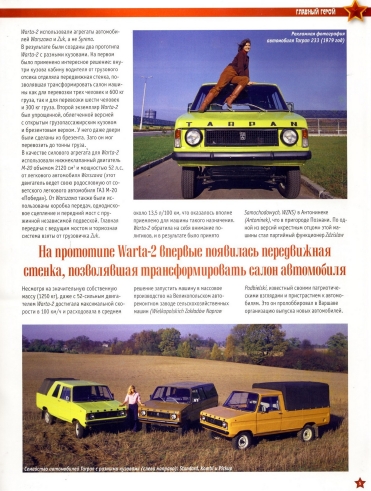 Automobile legend CCCP 157 TARPAN 233 237D.pdf