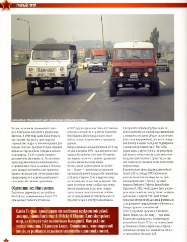 Automobile legend CCCP 157 TARPAN 233 237D.pdf