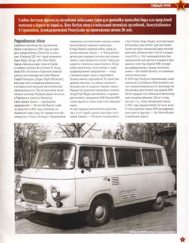 Automobile legend CCCP 158 BARKAS B1000.pdf