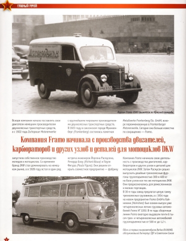 Automobile legend CCCP 158 BARKAS B1000.pdf