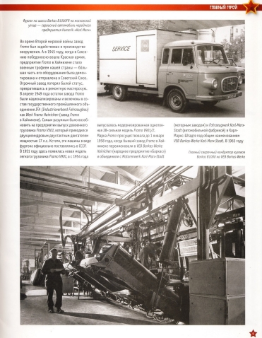 Automobile legend CCCP 158 BARKAS B1000.pdf