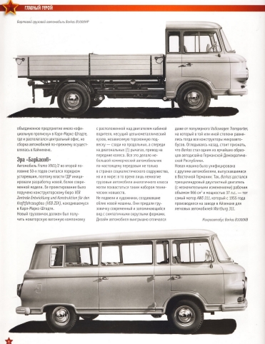 Automobile legend CCCP 158 BARKAS B1000.pdf