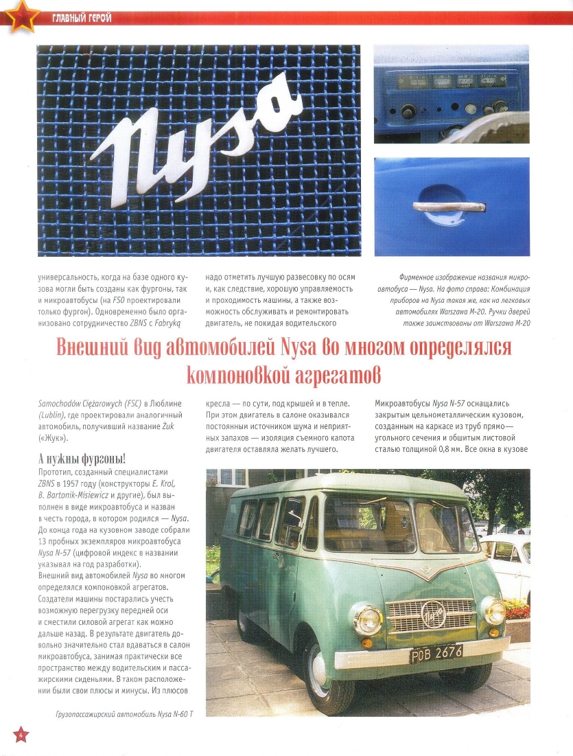 Automobile legend CCCP 159 NYSA N 59 NYSA 501.pdf