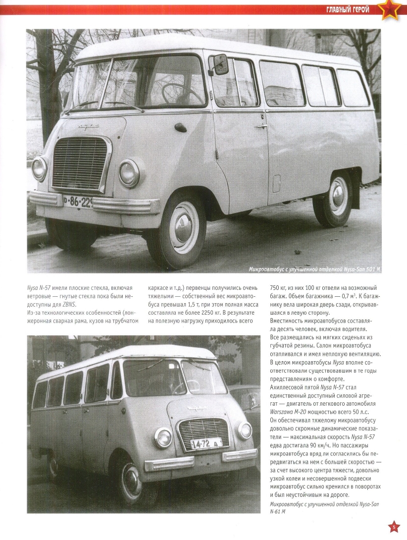 Automobile legend CCCP 159 NYSA N 59 NYSA 501.pdf