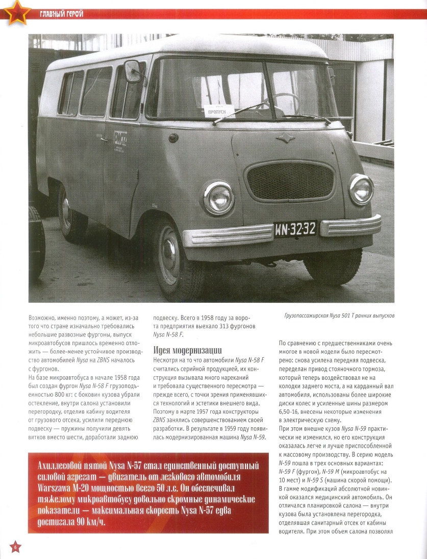 Automobile legend CCCP 159 NYSA N 59 NYSA 501.pdf