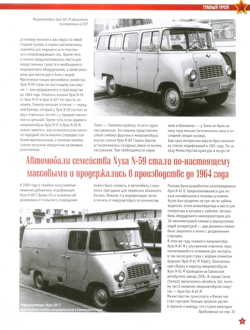 Automobile legend CCCP 159 NYSA N 59 NYSA 501.pdf