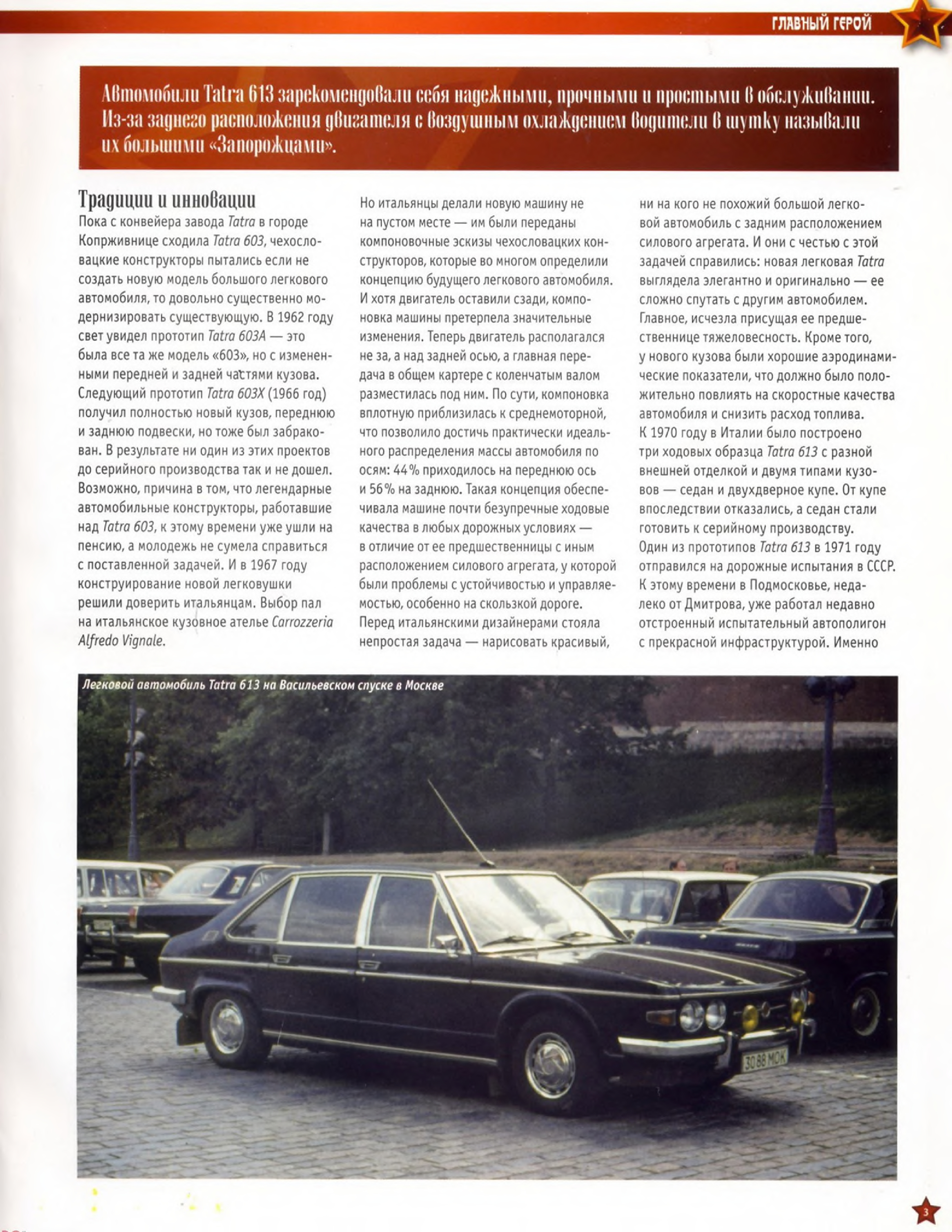 Automobile legend CCCP 160 TATRA 613.pdf