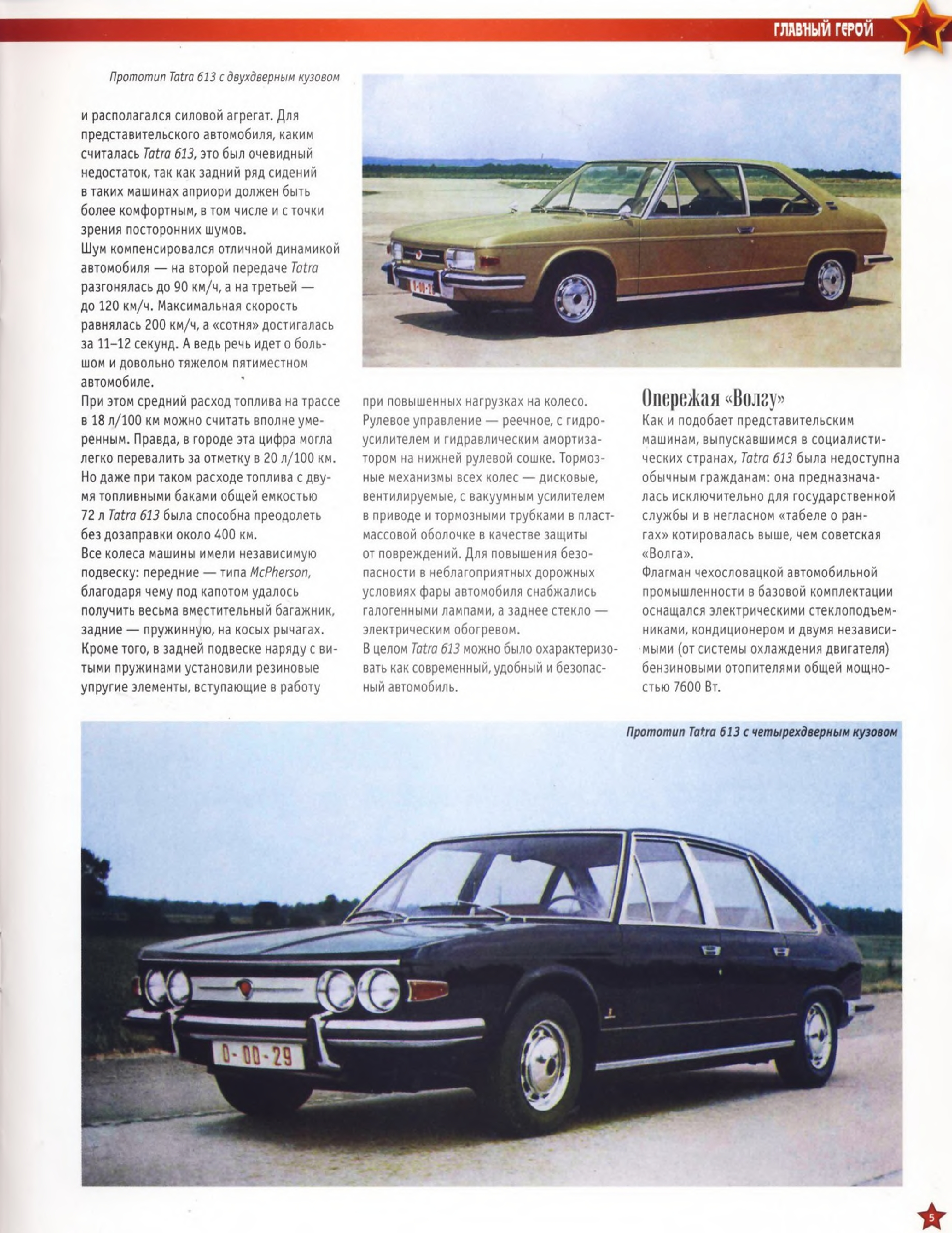 Automobile legend CCCP 160 TATRA 613.pdf