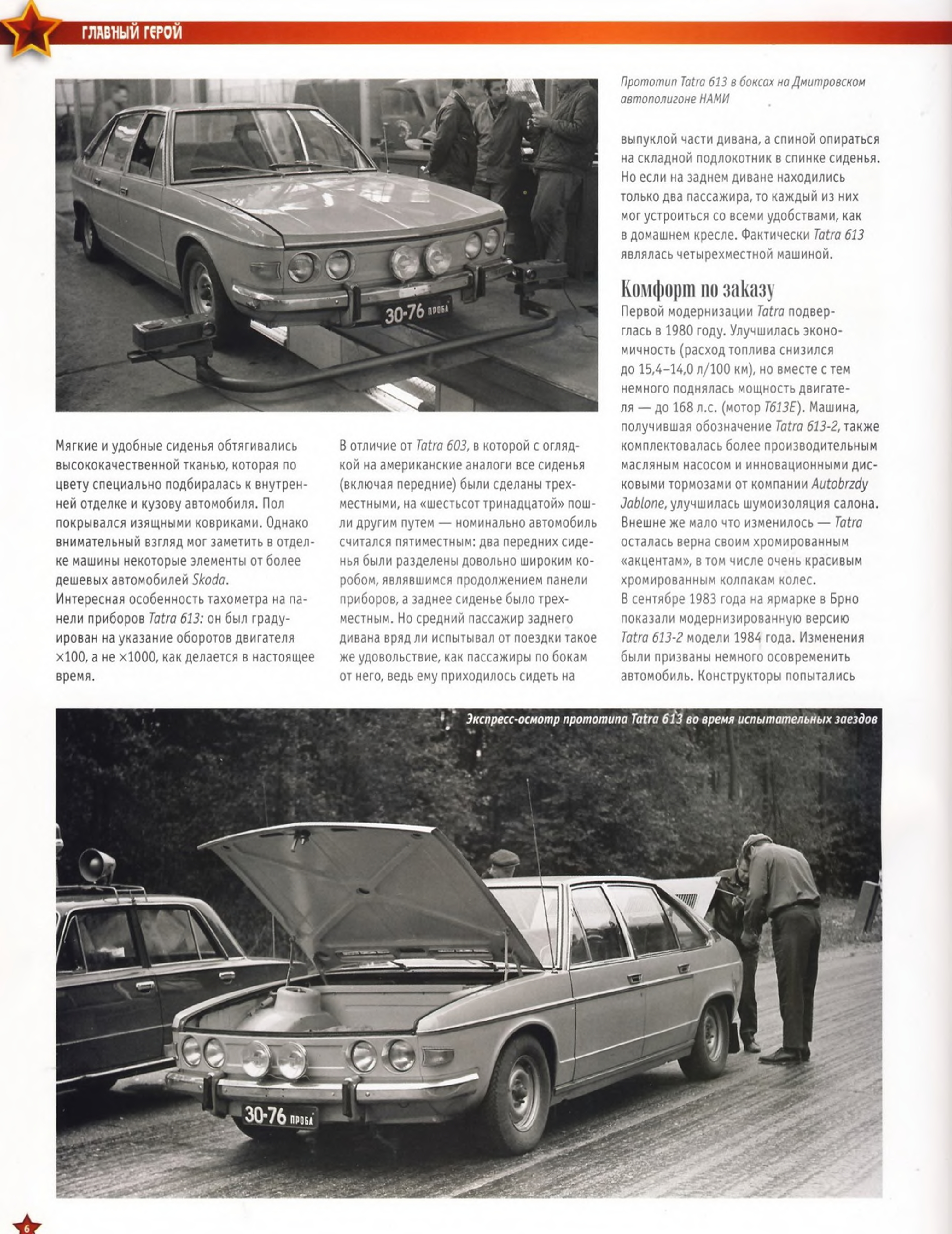 Automobile legend CCCP 160 TATRA 613.pdf