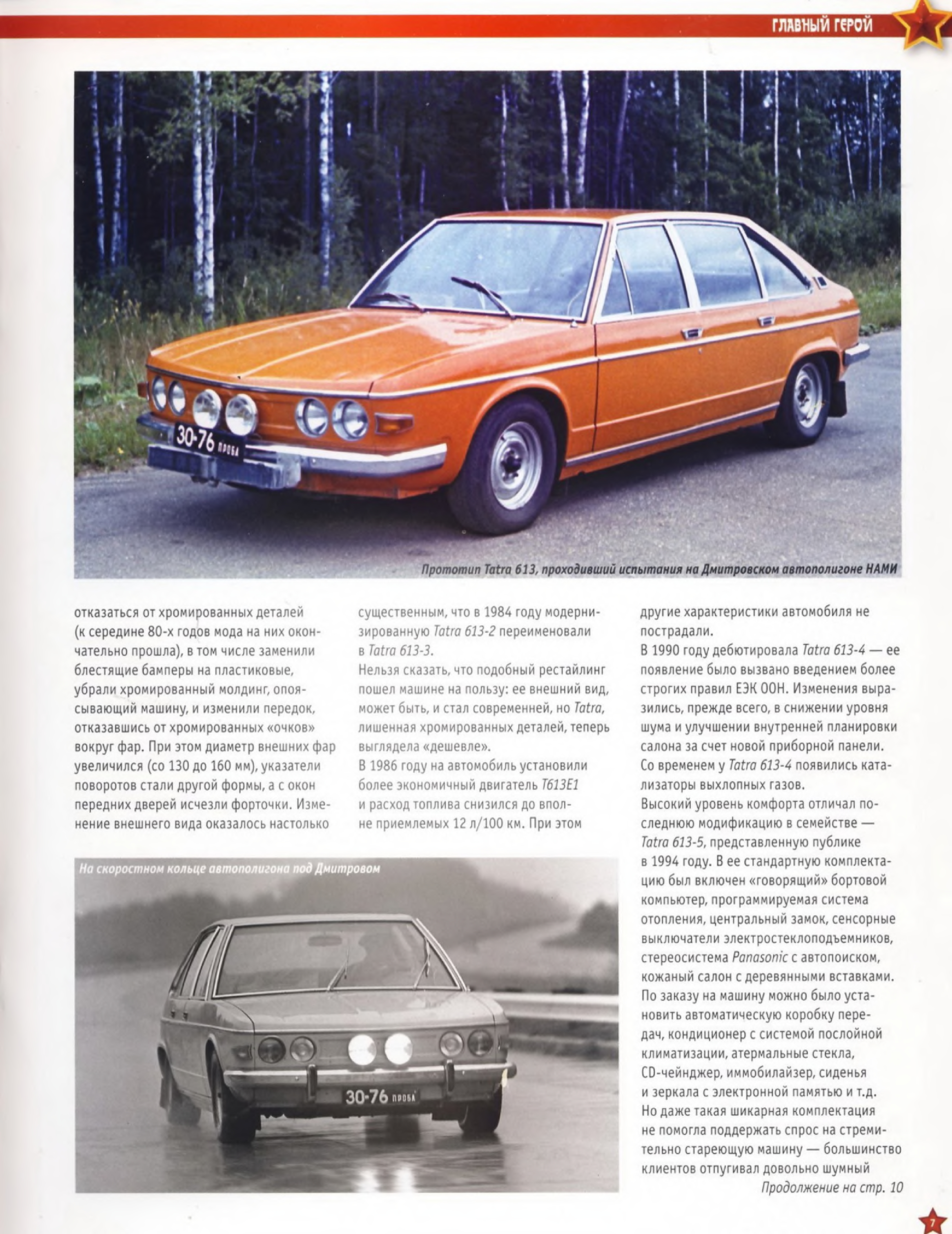 Automobile legend CCCP 160 TATRA 613.pdf