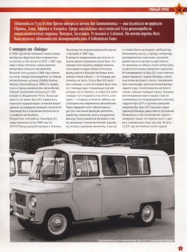 Automobile legend CCCP 162 NYSA 521.pdf