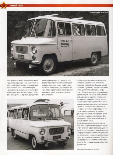 Automobile legend CCCP 162 NYSA 521.pdf