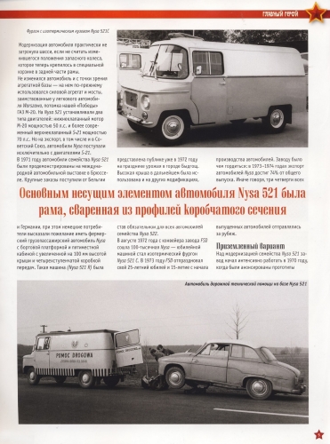 Automobile legend CCCP 162 NYSA 521.pdf