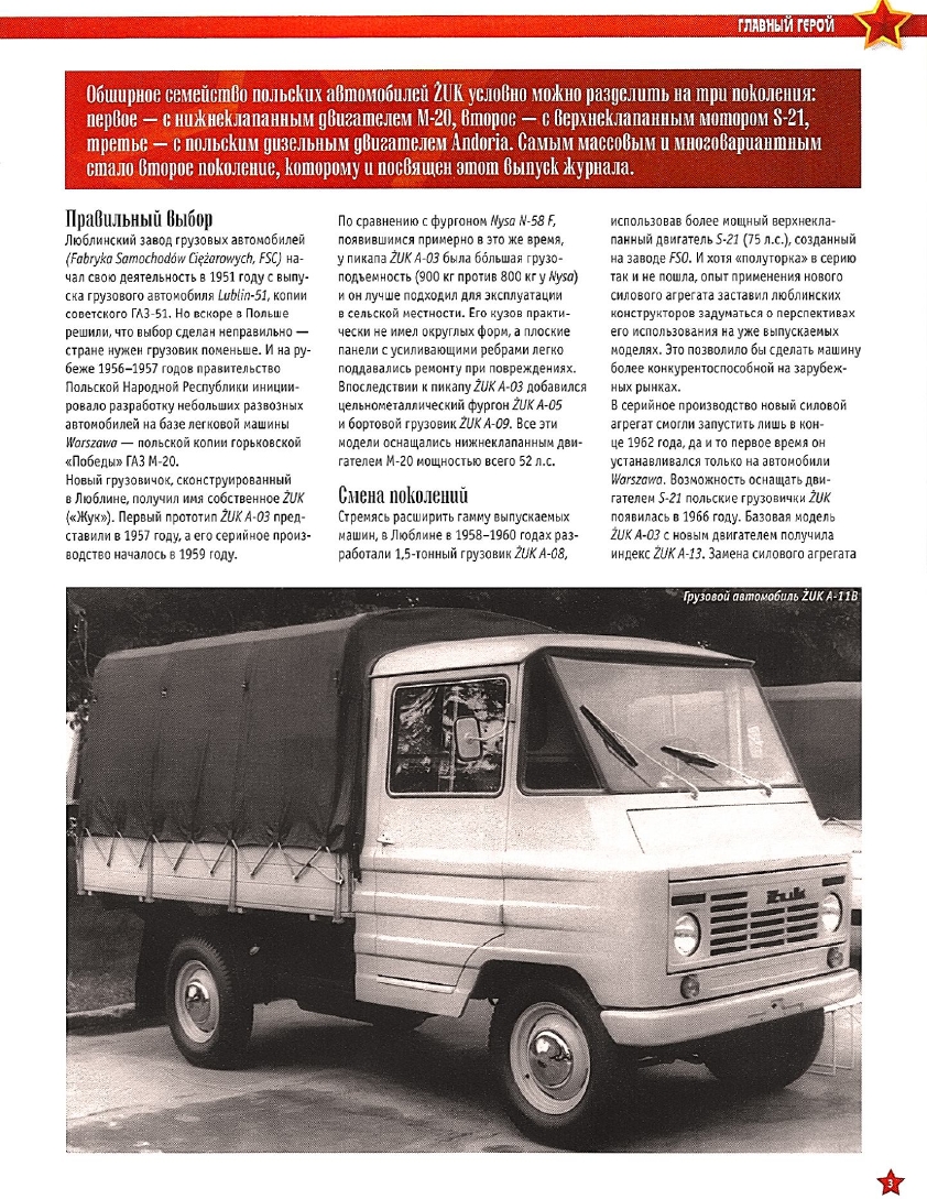 Automobile legend CCCP 163 ZUK A 11B.pdf