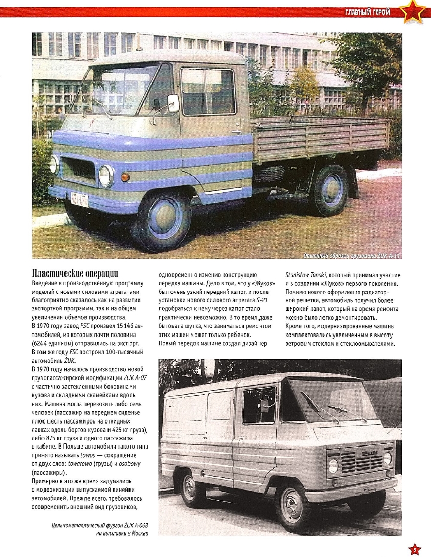 Automobile legend CCCP 163 ZUK A 11B.pdf