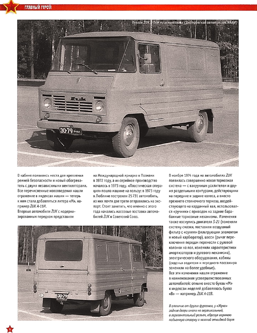 Automobile legend CCCP 163 ZUK A 11B.pdf