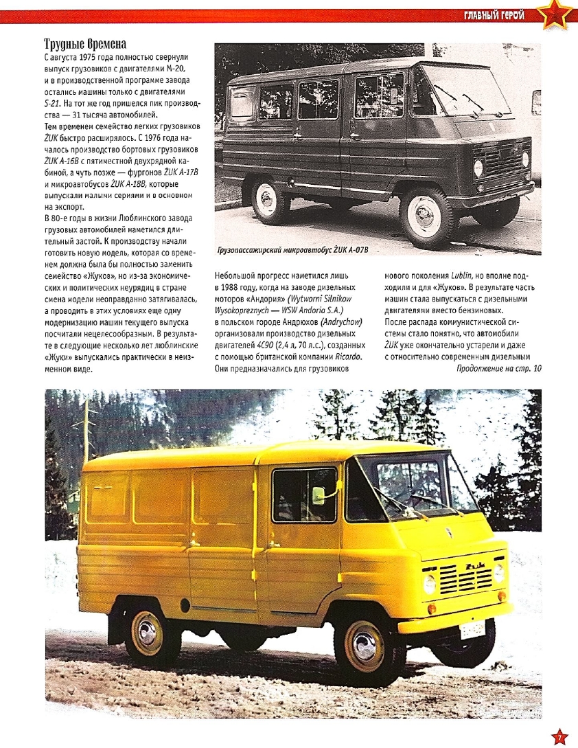 Automobile legend CCCP 163 ZUK A 11B.pdf