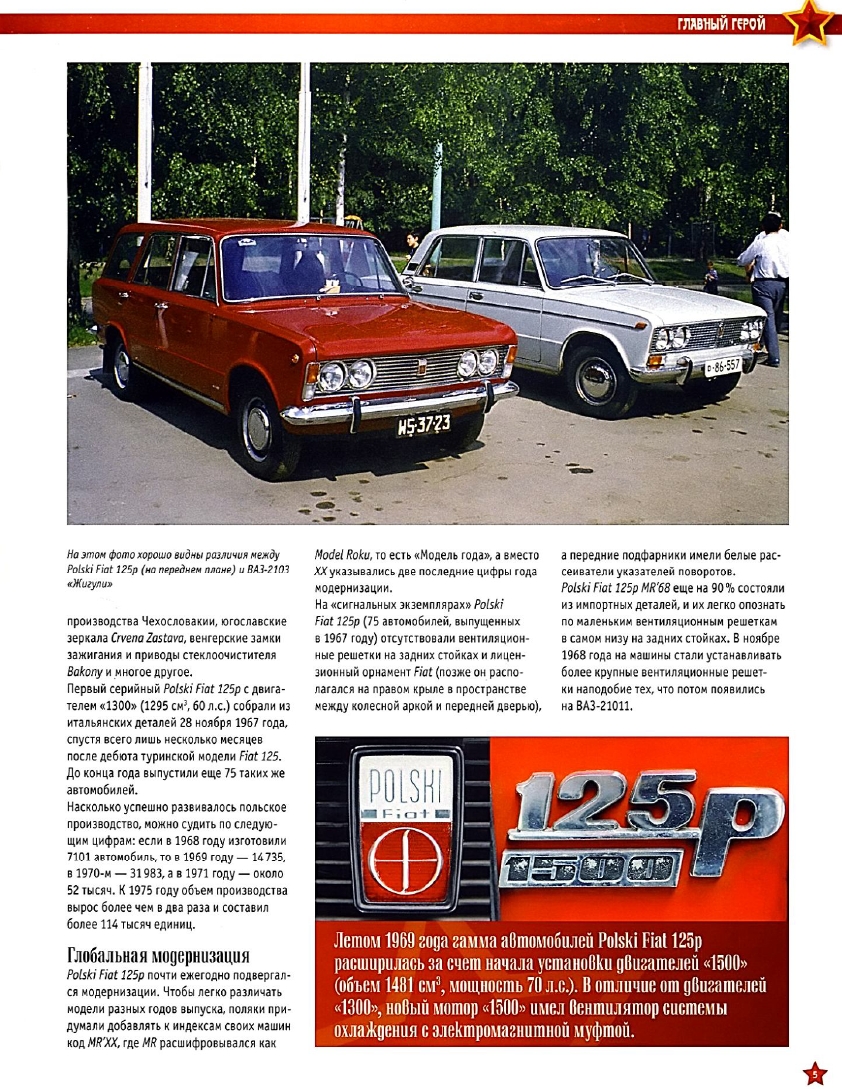 Automobile legend CCCP 165 FIAT 125P.pdf