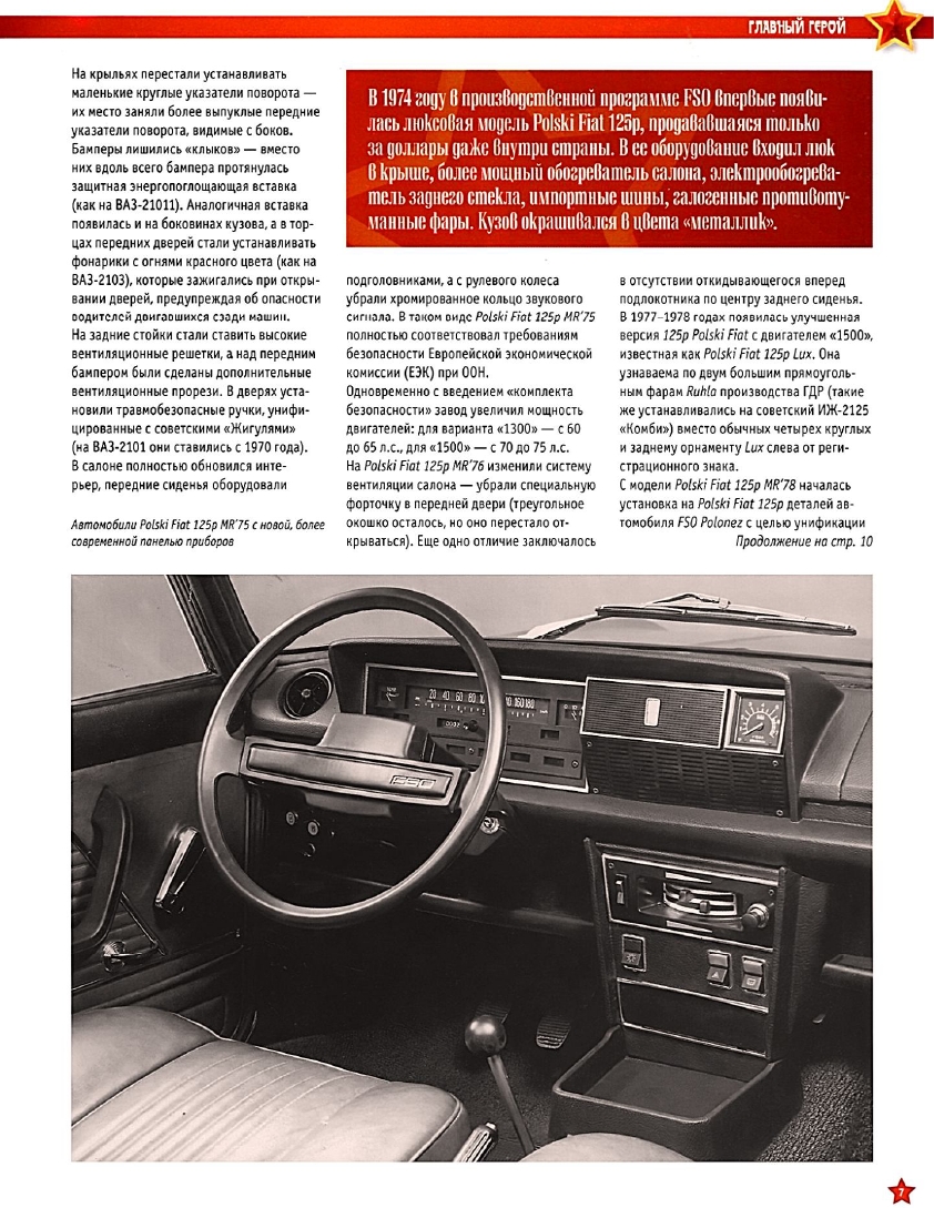 Automobile legend CCCP 165 FIAT 125P.pdf