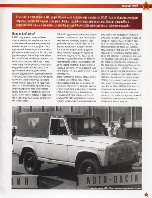 Automobile legend CCCP 166 ARO 240.pdf