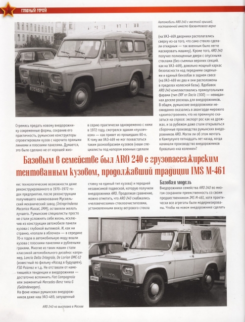 Automobile legend CCCP 166 ARO 240.pdf