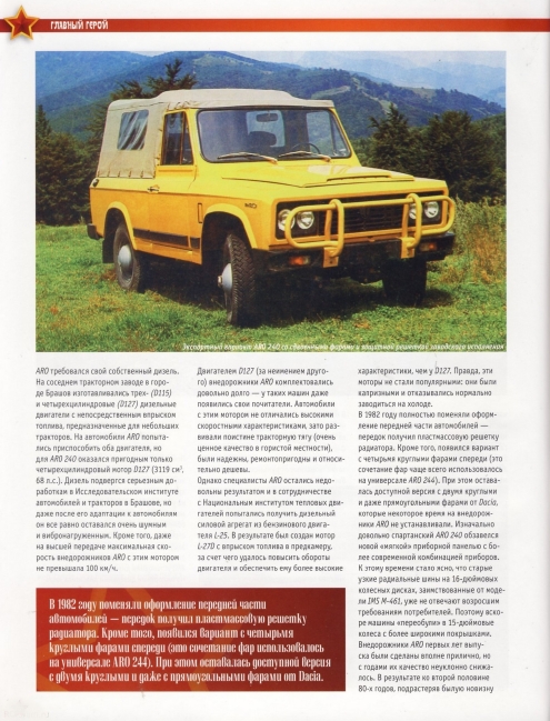 Automobile legend CCCP 166 ARO 240.pdf