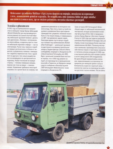 Automobile legend CCCP 167 MULTICAR M25.pdf