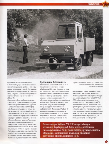 Automobile legend CCCP 167 MULTICAR M25.pdf