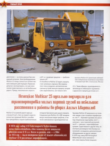 Automobile legend CCCP 167 MULTICAR M25.pdf