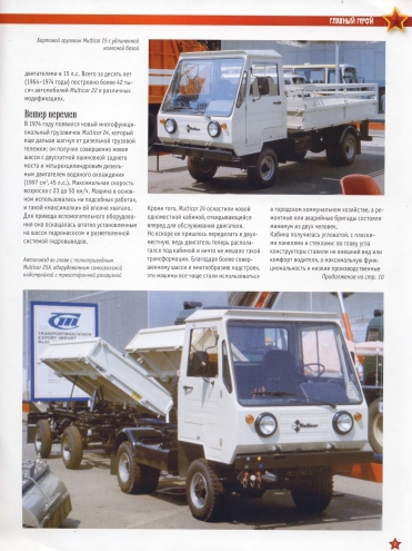 Automobile legend CCCP 167 MULTICAR M25.pdf