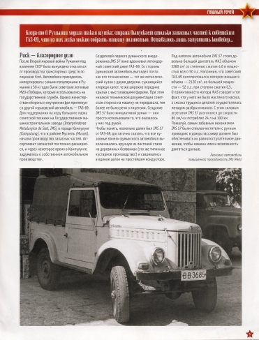 Automobile legend CCCP 168 IMS M461.pdf