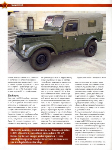 Automobile legend CCCP 168 IMS M461.pdf