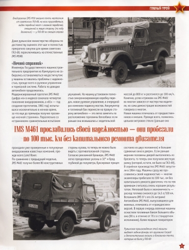 Automobile legend CCCP 168 IMS M461.pdf