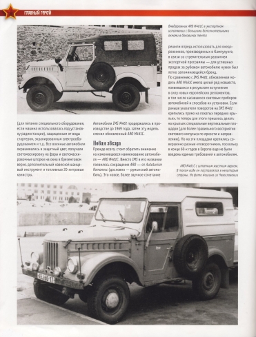 Automobile legend CCCP 168 IMS M461.pdf