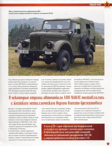 Automobile legend CCCP 168 IMS M461.pdf