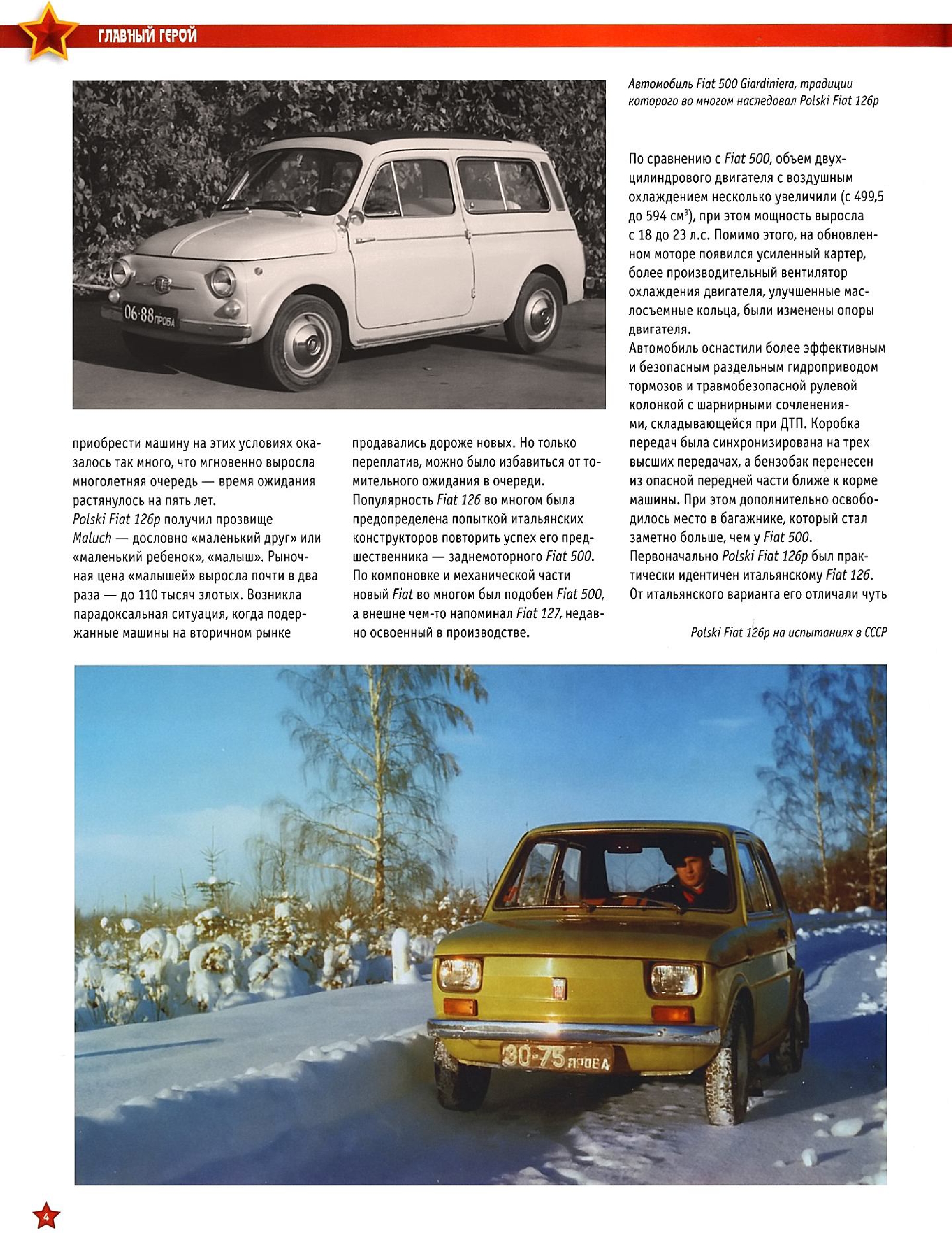 Automobile legend CCCP 169 POLSKI FIAT 126P.pdf