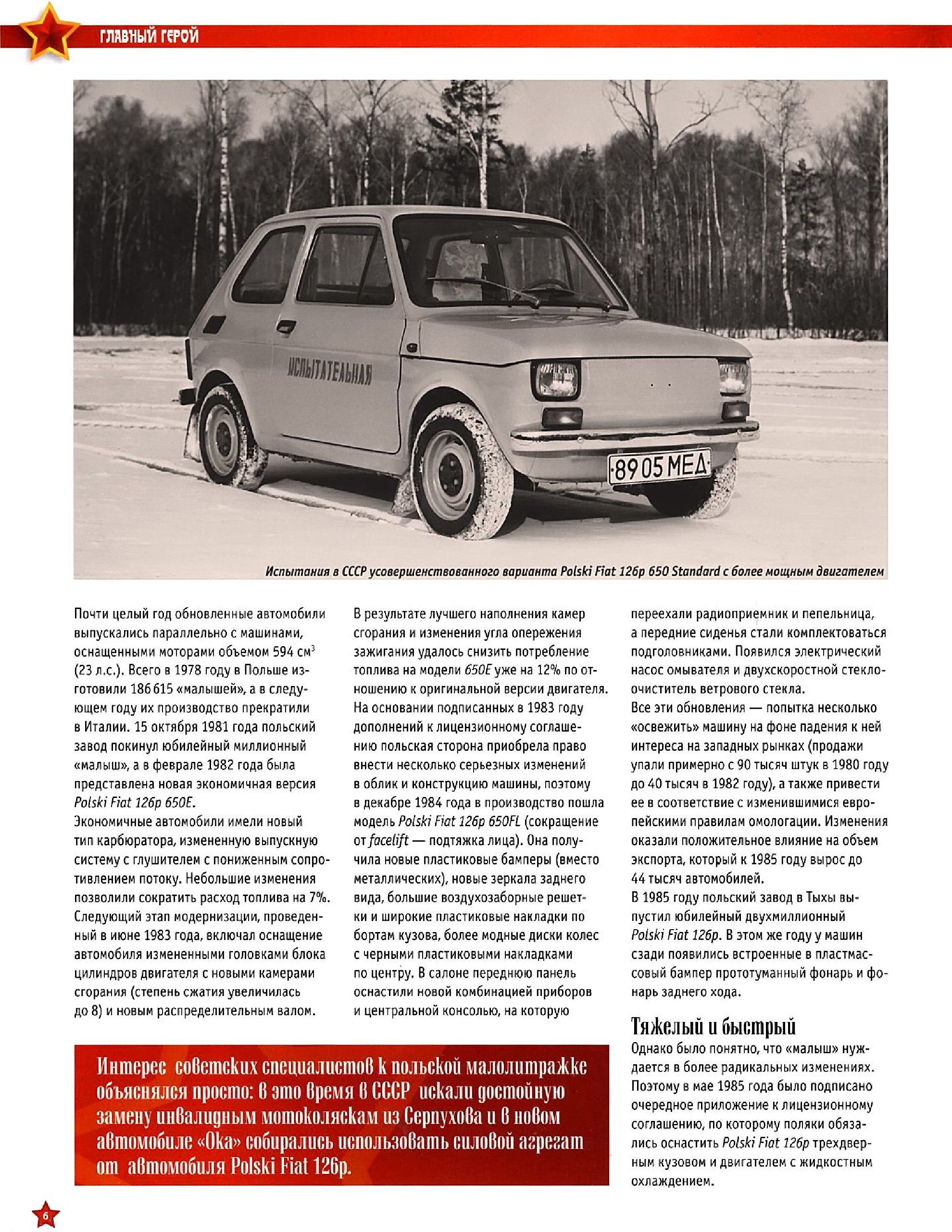 Automobile legend CCCP 169 POLSKI FIAT 126P.pdf