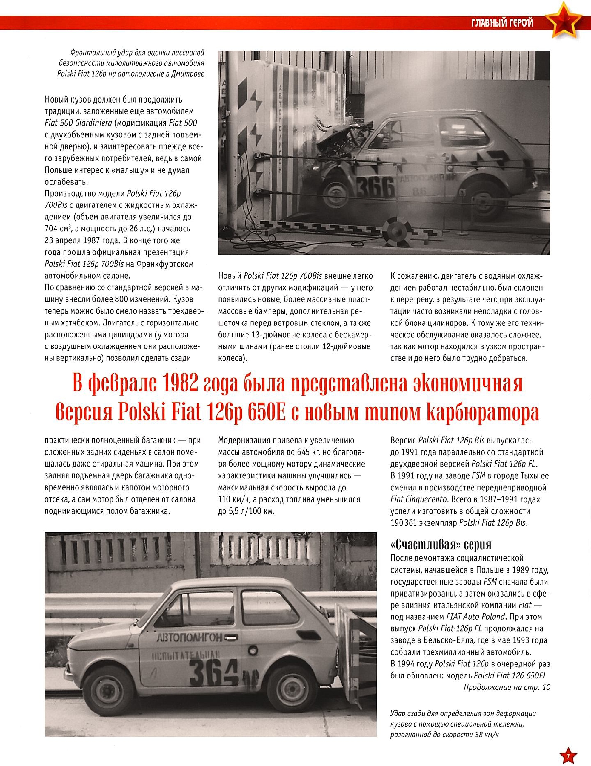 Automobile legend CCCP 169 POLSKI FIAT 126P.pdf