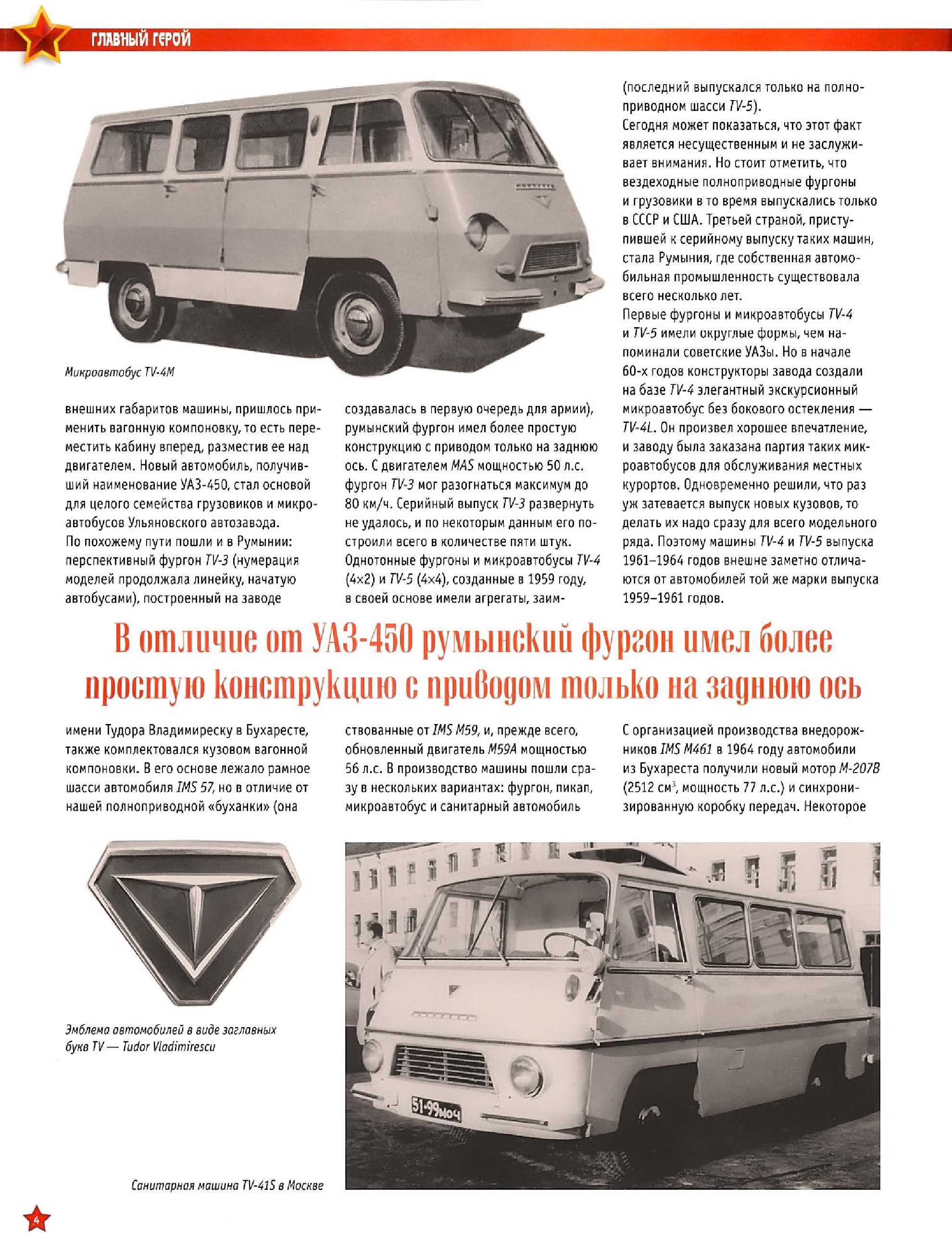 Automobile legend CCCP 170 TV 12F.pdf