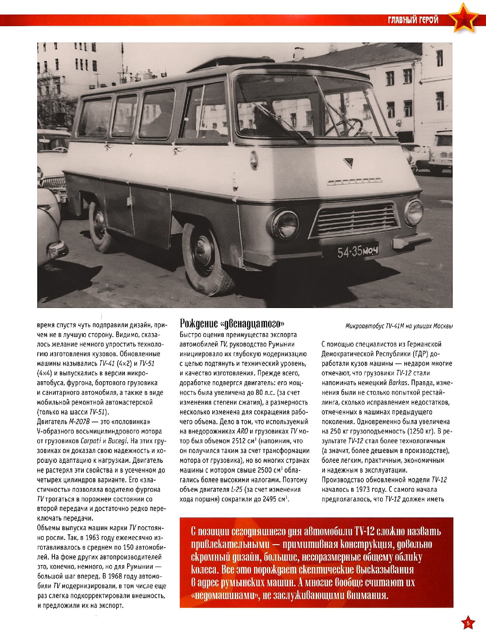 Automobile legend CCCP 170 TV 12F.pdf