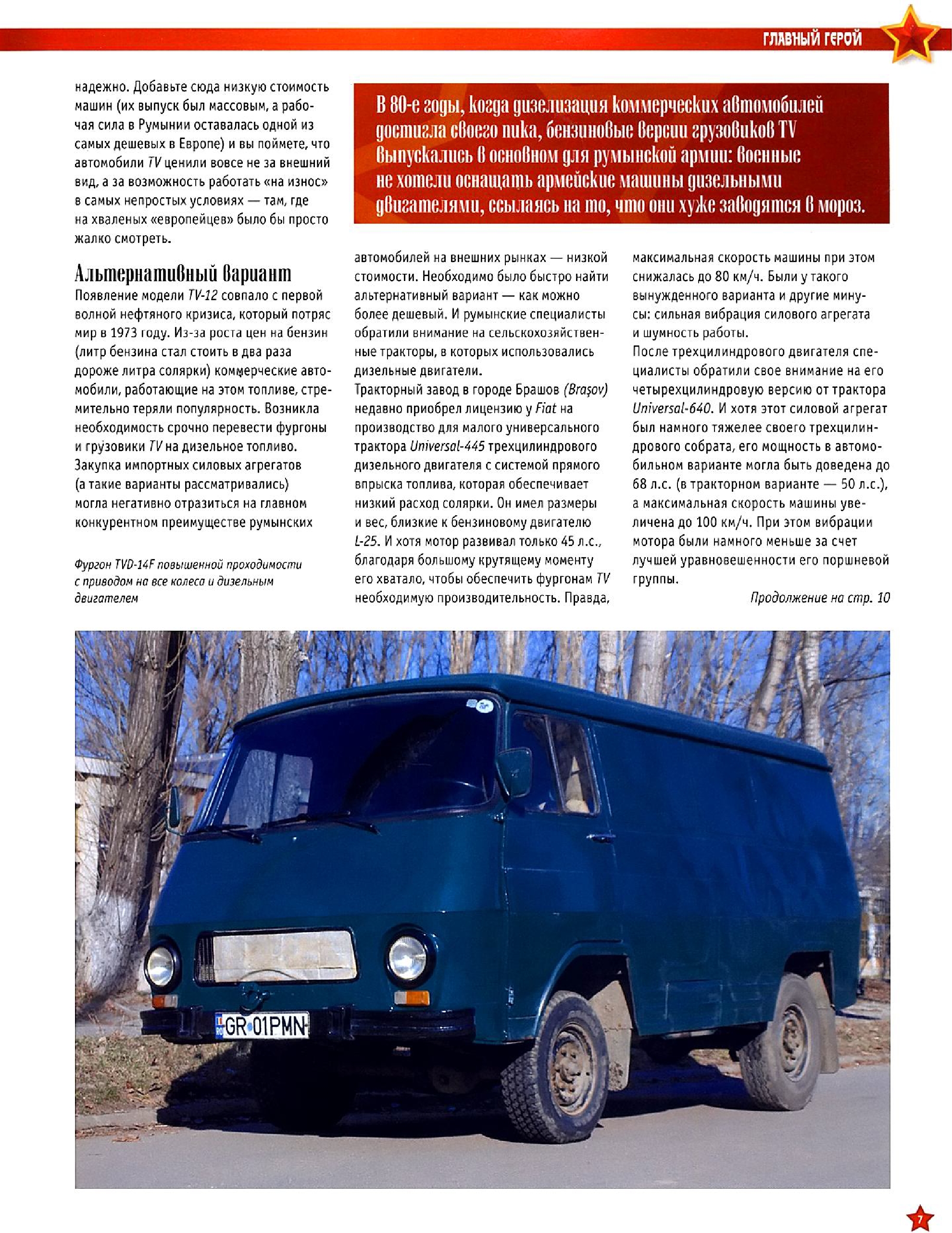 Automobile legend CCCP 170 TV 12F.pdf