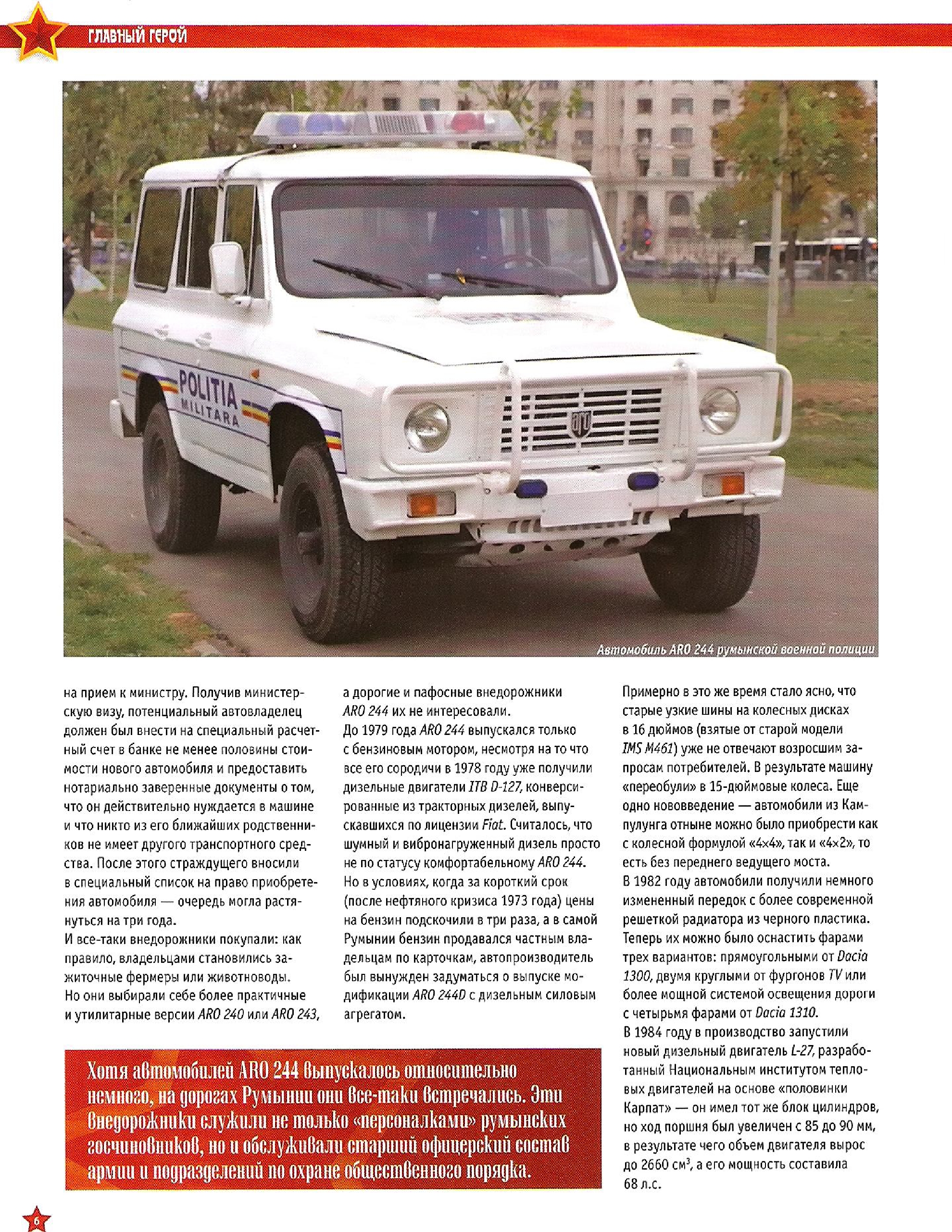 Automobile legend CCCP 171 ARO 244.pdf