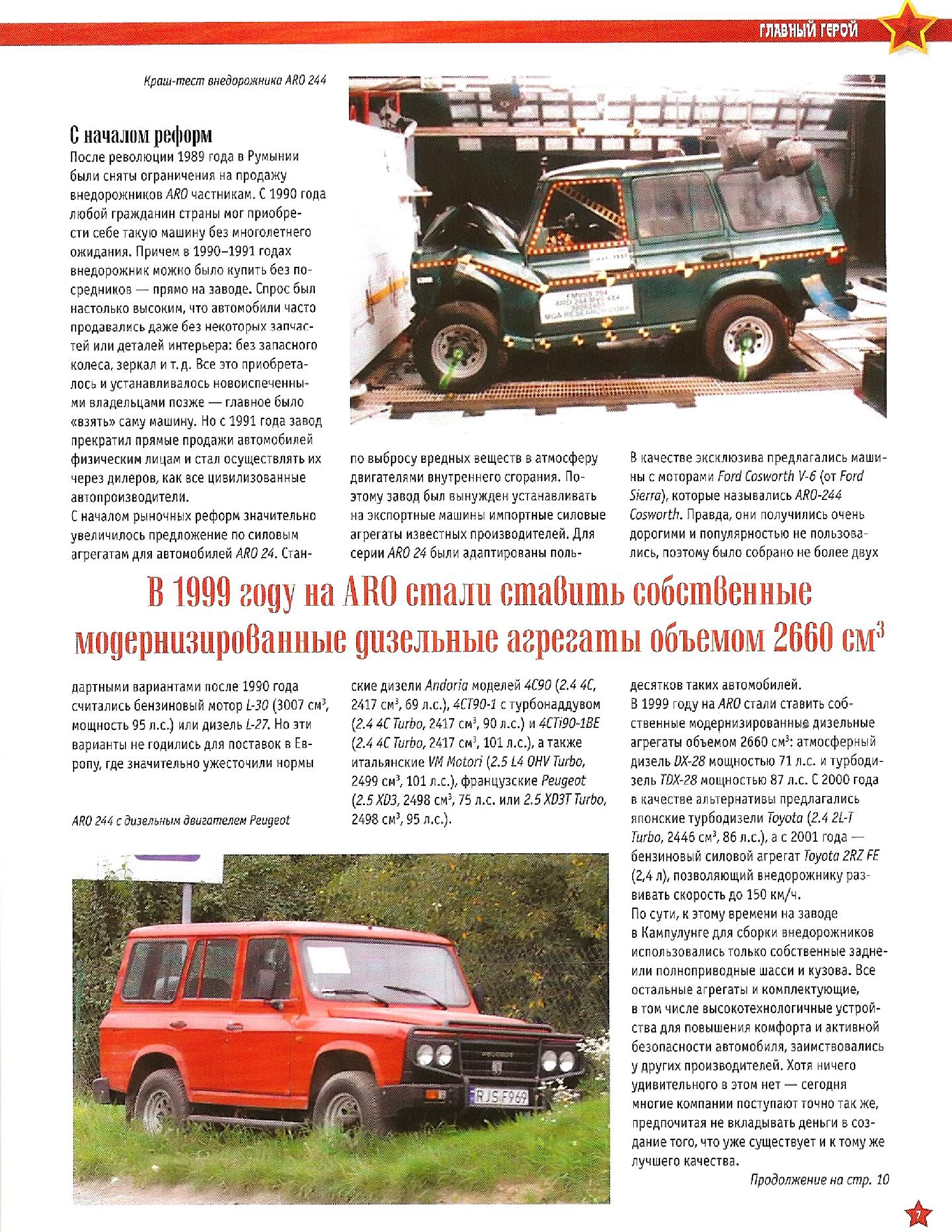 Automobile legend CCCP 171 ARO 244.pdf