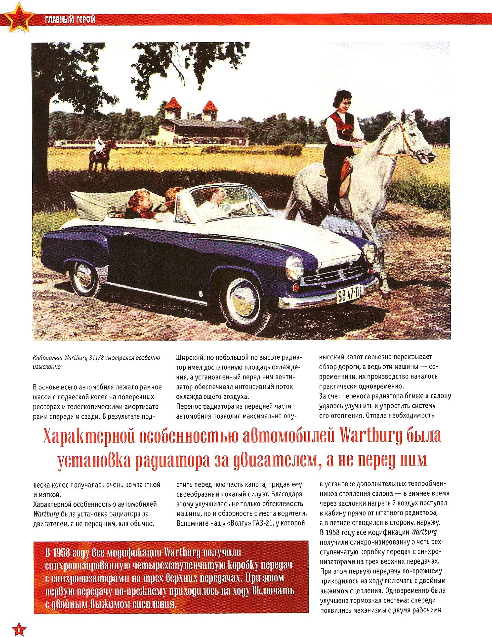 Automobile legend CCCP 172 WARTBURG 311 312.pdf