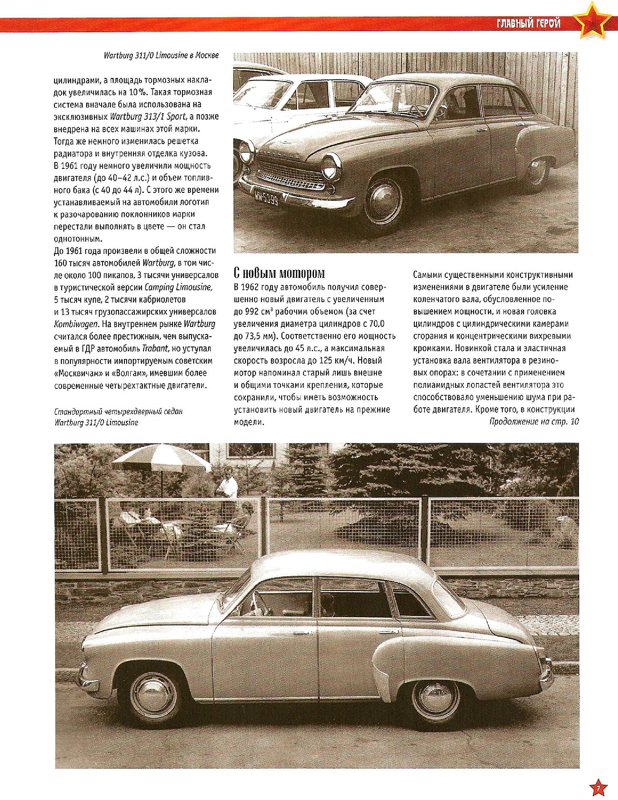 Automobile legend CCCP 172 WARTBURG 311 312.pdf