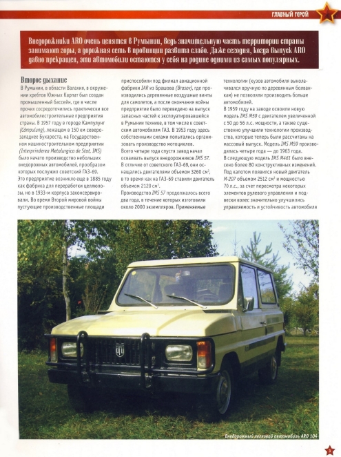 Automobile legend CCCP 175 ARO 10.pdf