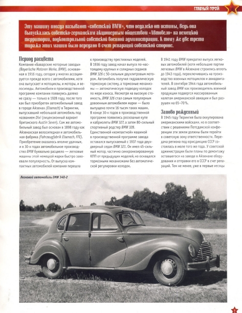 Automobile legend CCCP 176 EMW 340 2.pdf